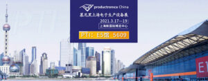 慕尼黑（上海）电子生产设备展开展在即，欢迎参观！