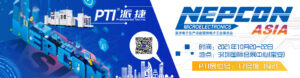 NEPCON ASIA 2021开展在即，PTI与您相约17号馆1Q21