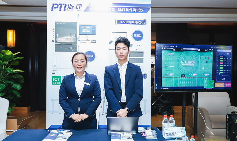 PTI亮相厦门一步步新技术研讨会，共谋智能工厂数字化转型新篇章（images 3）