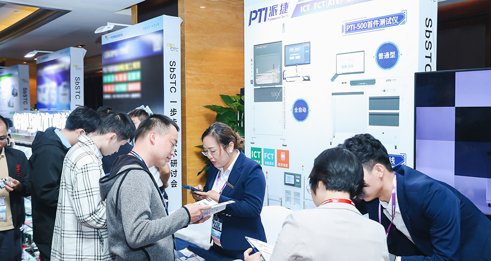 PTI亮相厦门一步步新技术研讨会，共谋智能工厂数字化转型新篇章（images 4）