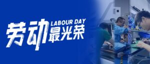 PTIKU酷游官网2024年五一放假通知