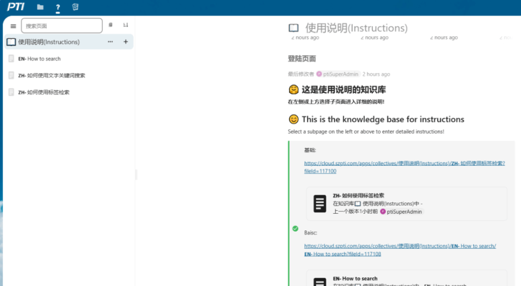 PTI云系统优化升级——邀您体验（images 8）