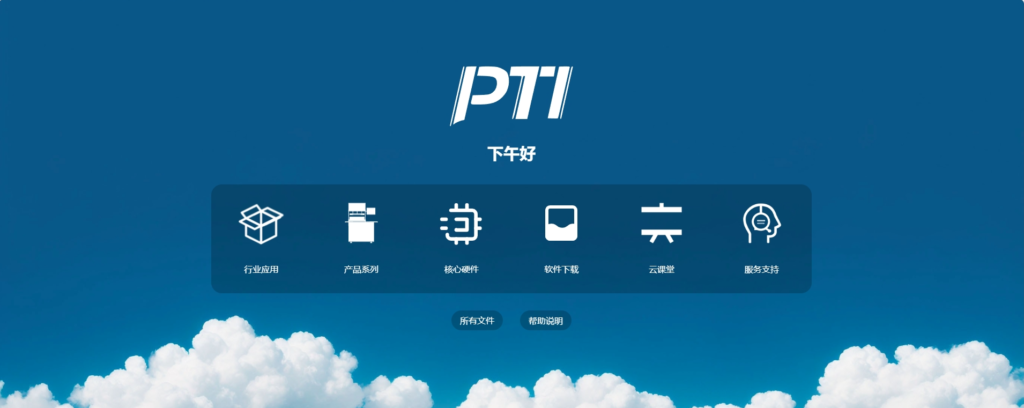 PTI 十月优秀员工：战略中心先锋，多领域缔造佳绩（images 1）