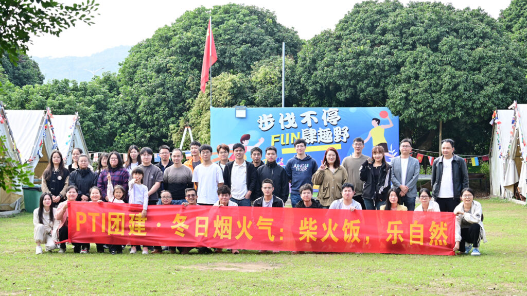 PTI团建：冬日烟火气：柴火饭·乐自然（images 1）