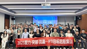 PTI 目标起航集训：探索内心，开启成长新篇