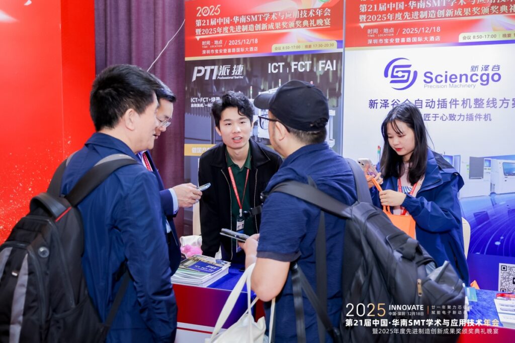 PTI KU酷游官网亮相第 21 届中国?华南 SMT 学术与应用技术年会，展现国产测试设备创新实力（images 2）