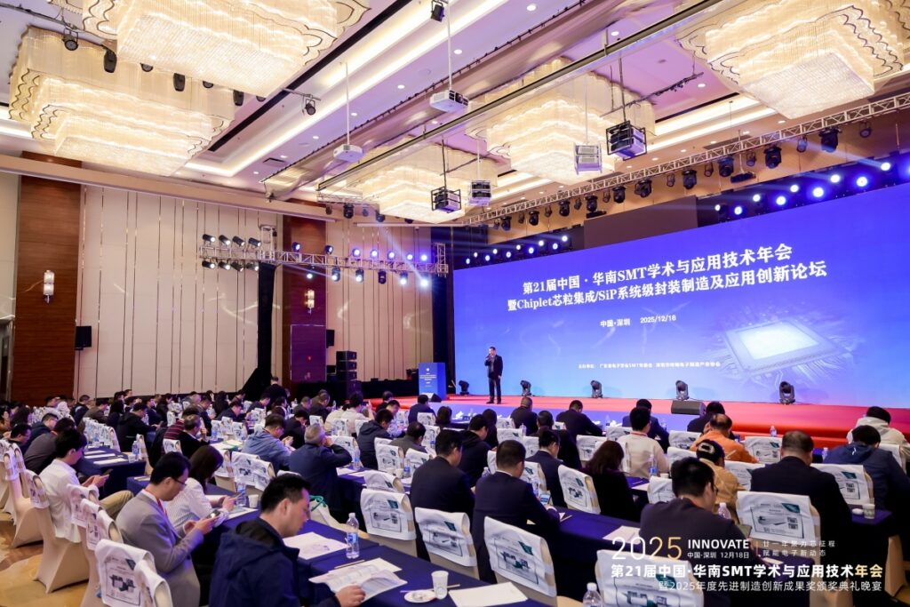 PTI KU酷游官网亮相第 21 届中国?华南 SMT 学术与应用技术年会，展现国产测试设备创新实力（images 1）