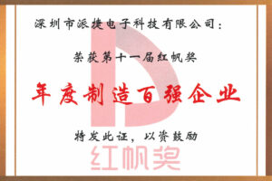 PTI KU酷游官网荣膺第十一届 “红帆奖” 年度制造百强企业